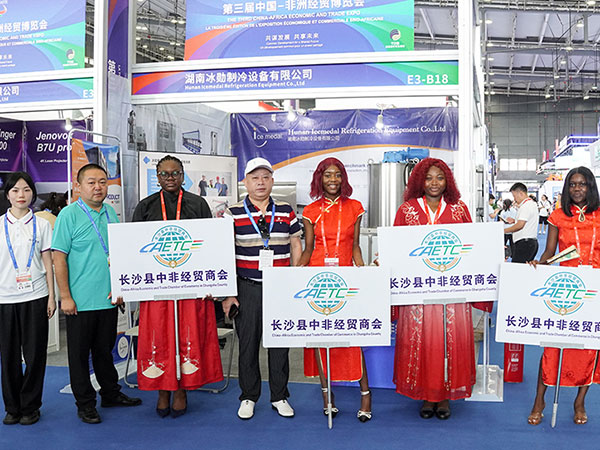 “共謀發(fā)展、共享未來”冰勛制冷亮相第三屆中非洲經(jīng)貿(mào)博覽會