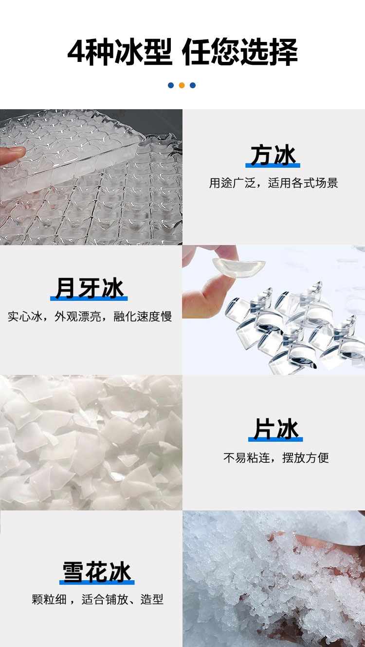 小制冰機(jī)詳情頁(yè)_05.jpg