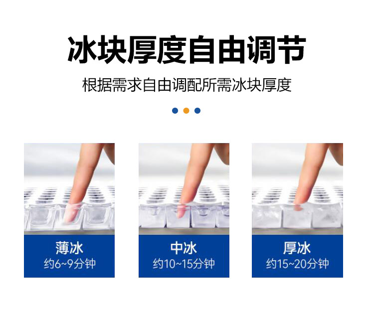 小制冰機(jī)詳情頁(yè)_06.jpg