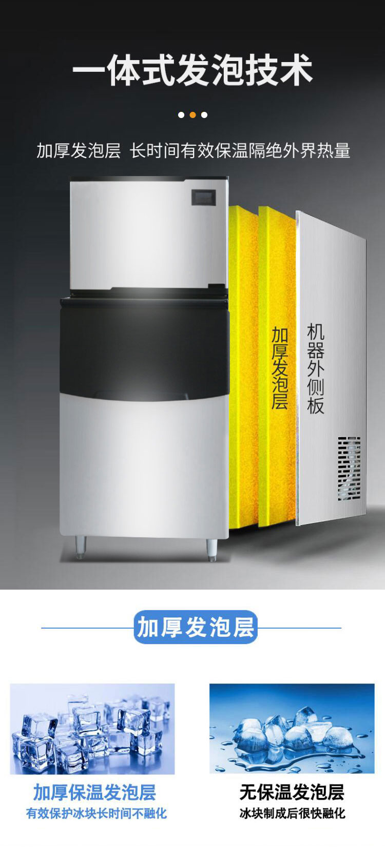 小制冰機(jī)詳情頁(yè)_09.jpg