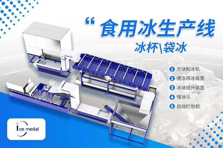 奶茶、露營、冷鏈都需要！食用冰市場新機遇已上線